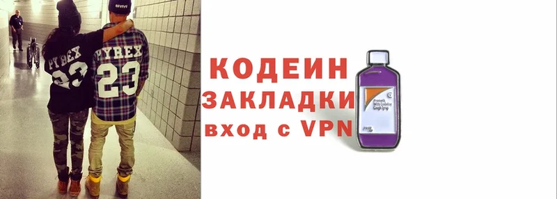 Кодеиновый сироп Lean Purple Drank  Солигалич 